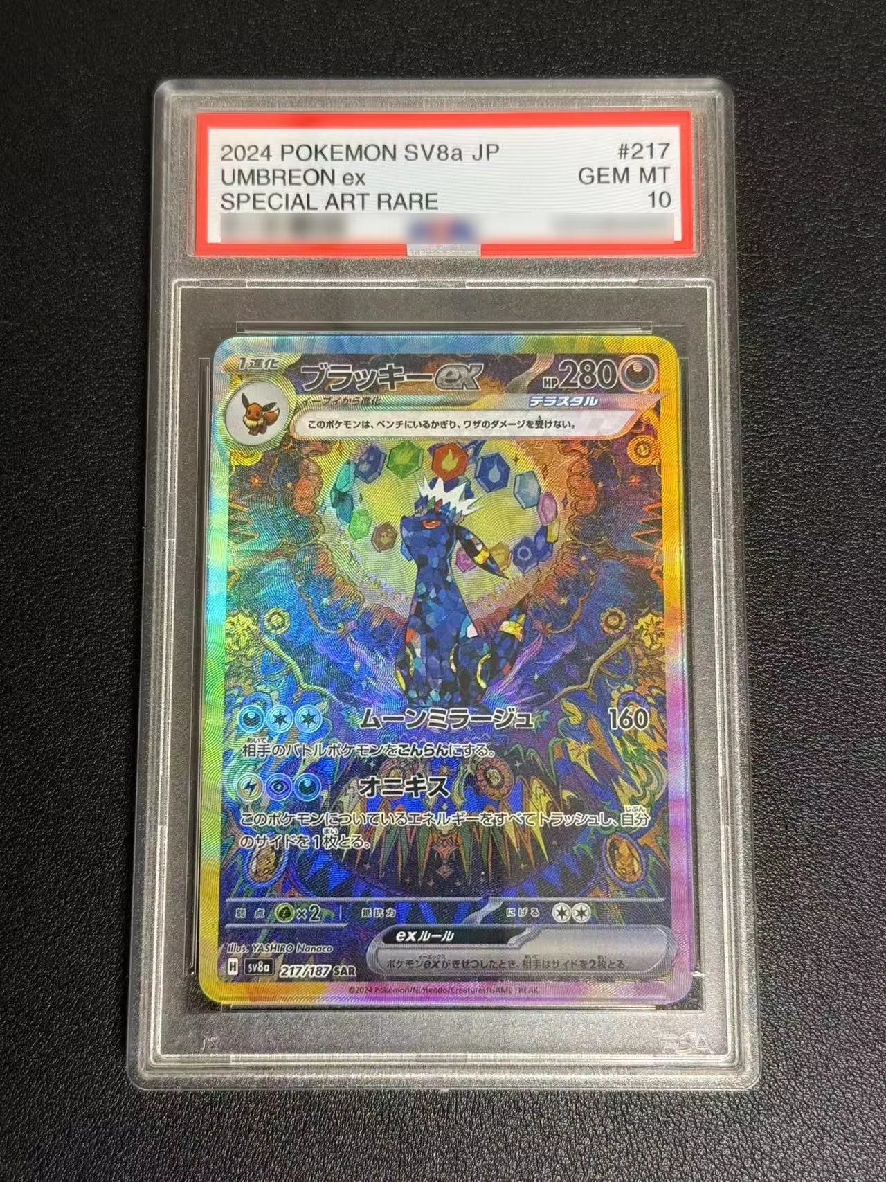 Diy 2025 PTCG Umbreon EX SV8A 10Points English Rating Card Eevee Japanese Copy Version Classic Anime Collection Cards Gift Toys