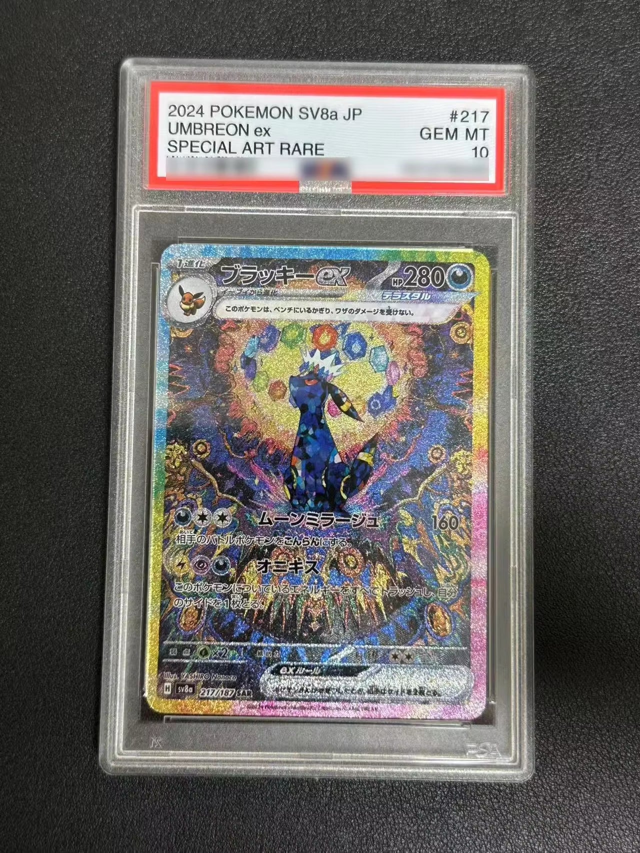 Diy 2025 PTCG Umbreon EX SV8A 10Points English Rating Card Eevee Japanese Copy Version Classic Anime Collection Cards Gift Toys